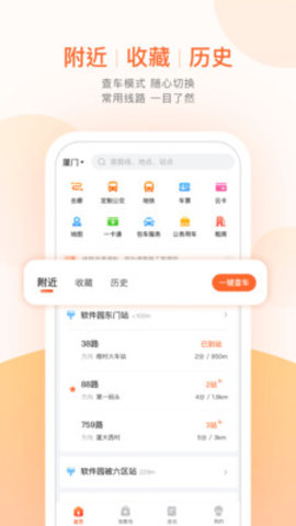 文登公交手机版下载