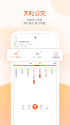 文登公交手机版下载