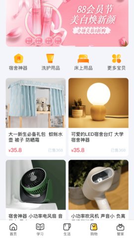 校缘帮大学生活最新版