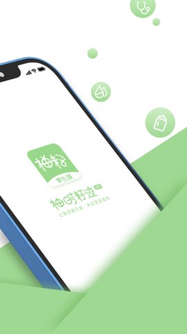 柚时籽迹APP正式版