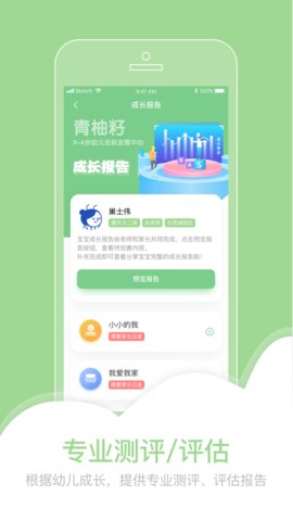 柚时籽迹APP正式版