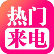 来电酷视频多App最新版