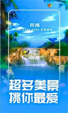 来电酷视频多App最新版