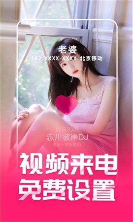 来电酷视频多App最新版
