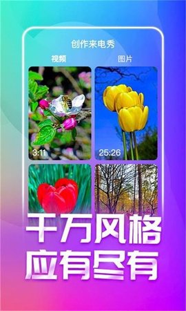 来电酷视频多免费版下载