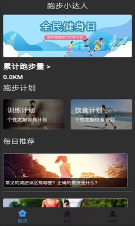 酷乐运动App免费版