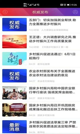 我爱养鱼APP