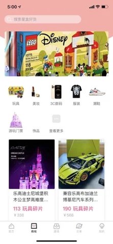 星盒潮玩APP免费版