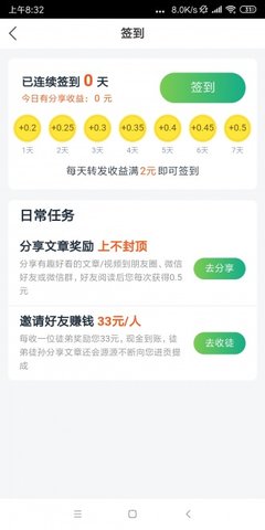 水星阅读转发赚钱手机App