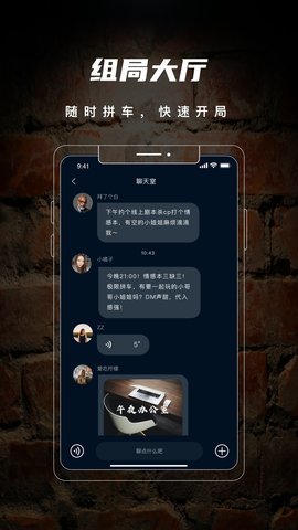 剧阵剧本杀交友官方版下载