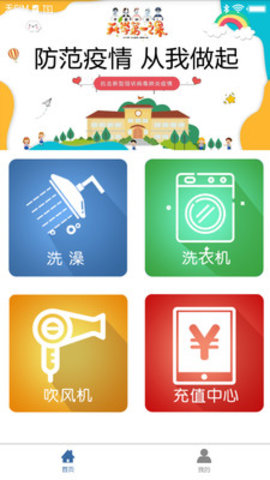 农林智慧校园app手机版