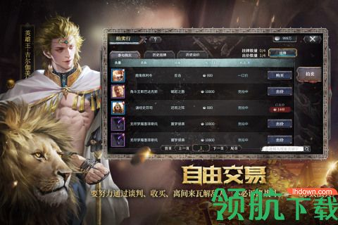网易洪荒文明2021公测版