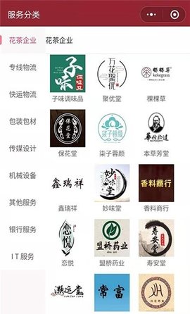 药食仓app