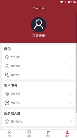 药食仓app