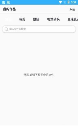 趣剪音乐剪辑手机版下载