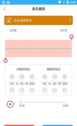 趣剪音乐剪辑手机版下载