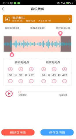 趣剪音乐剪辑app