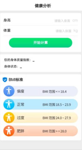 全民爱计步手机版下载