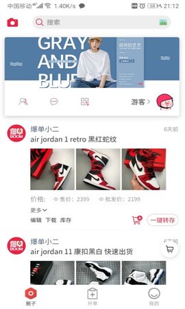 哆哆爆单app