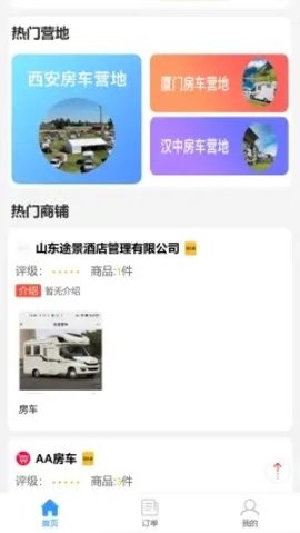 神州乐游手机版下载
