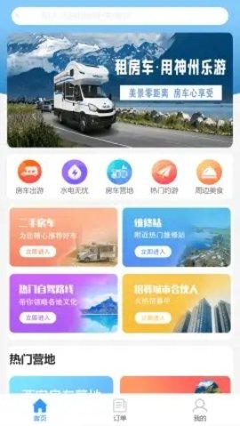 神州乐游手机版下载