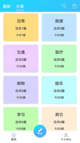 起引日记本记事app手机版