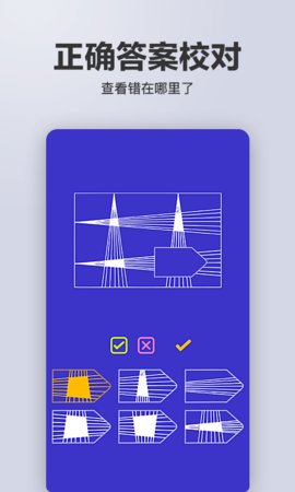 多多智商测试app