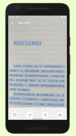 蜜蜂取字app