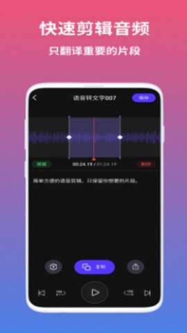 AI语音翻译app破解版