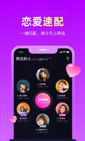 丘比特物语app