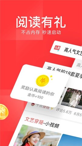 速步赚app红包版