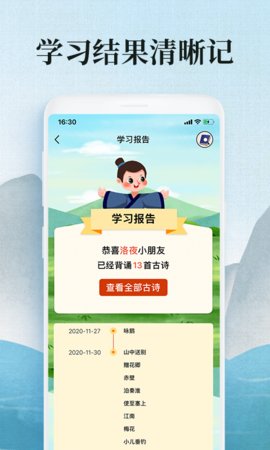 爱古词评鉴app