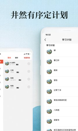 爱古词评鉴app