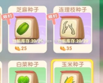 摩尔庄园手游连理枝种子在哪买 连理枝种子有什么用