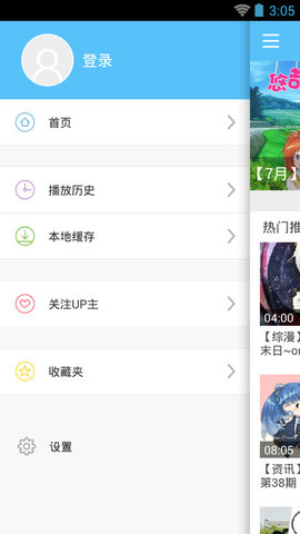 弹幕主义