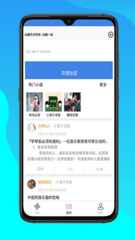 白螺2021最新版APP