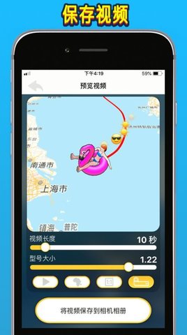 travel boast app