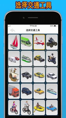 travel boast app