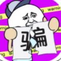 别骗我没结果游戏正式版