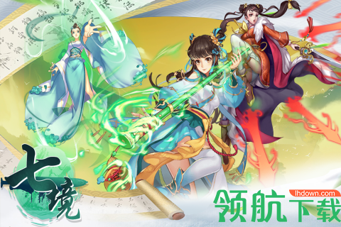 七境手游公测版