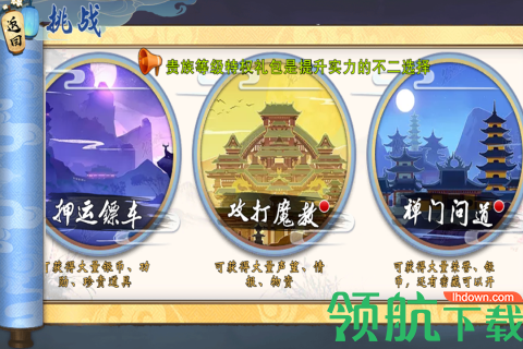 七境手游公测版
