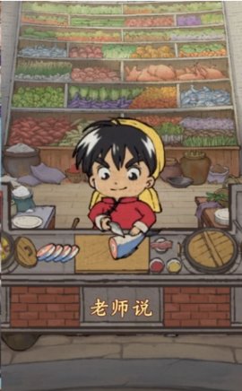 宋朝小当家2021官方版游戏