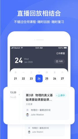好未来直播云手机版下载