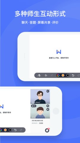 好未来直播云手机版下载