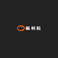 福利院影视APP2021最新版
