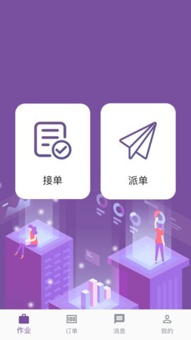 易协汇师官方版下载