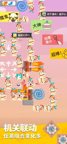 派对制造游戏正式版