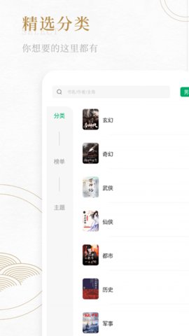 书旗阁app
