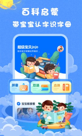 小浣熊教育app