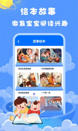 小浣熊教育app